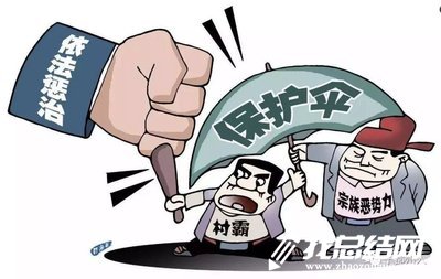 鄉(xiāng)鎮(zhèn)2020年度掃黑除惡專項斗爭工作總結(jié)