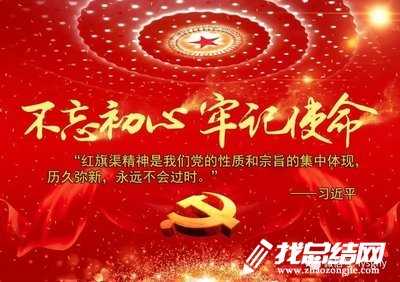 參加弘揚紅旗渠精神主題教育培訓班心得體會