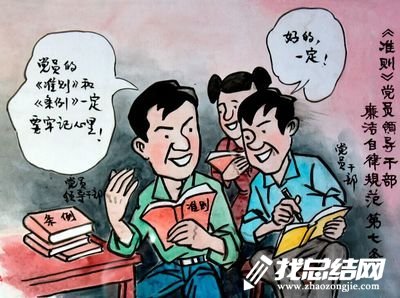 銀行警示教育活動工作總結