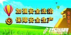 2020年安全生產(chǎn)月活動(dòng)總結(jié)精選