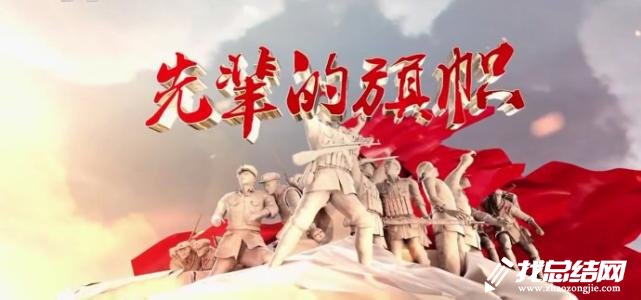 《開學第一課》觀后感：回首祖國70周年變化