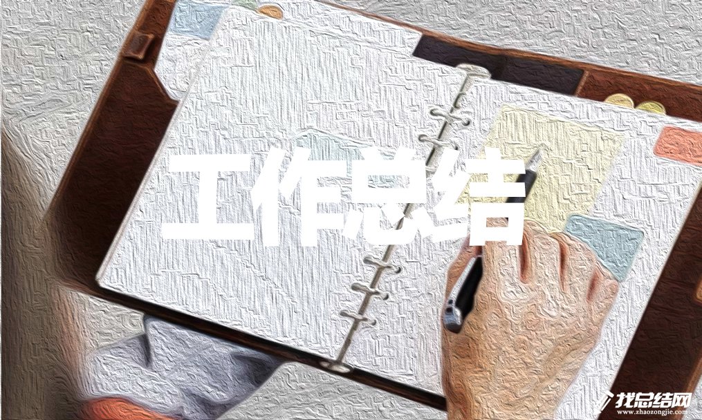 最新大學生銷售實習工作總結(jié)2020