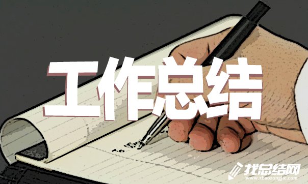 最新平面設(shè)計師個人實習工作總結(jié)范文