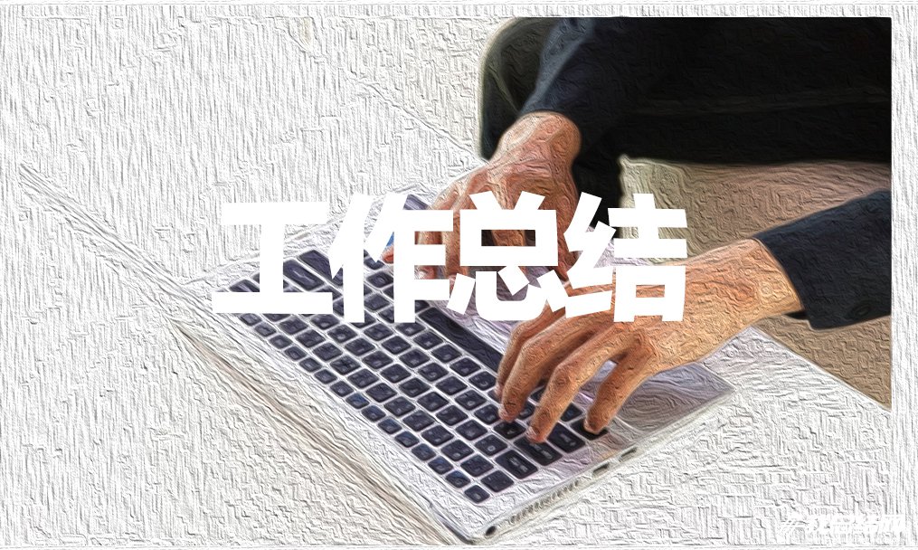 2020人事總監(jiān)個人年度最新工作總結(jié)范文