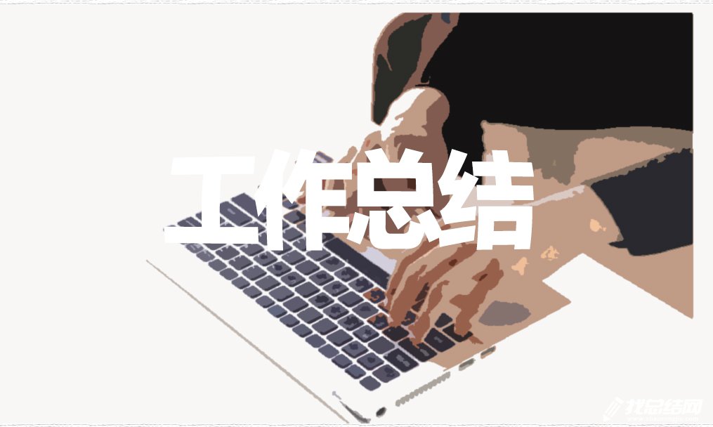 2020文秘年度個人工作總結精選_文秘年終工作總結大全