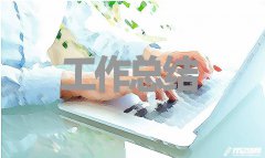 2020銷售十二月份工作總結范文5篇