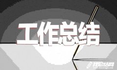 <b>2020七年級生物教師下學(xué)期工作總結(jié)范文</b>