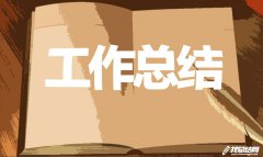 <b>2020節(jié)能減排年度個(gè)人工作總結(jié)范文大全</b>