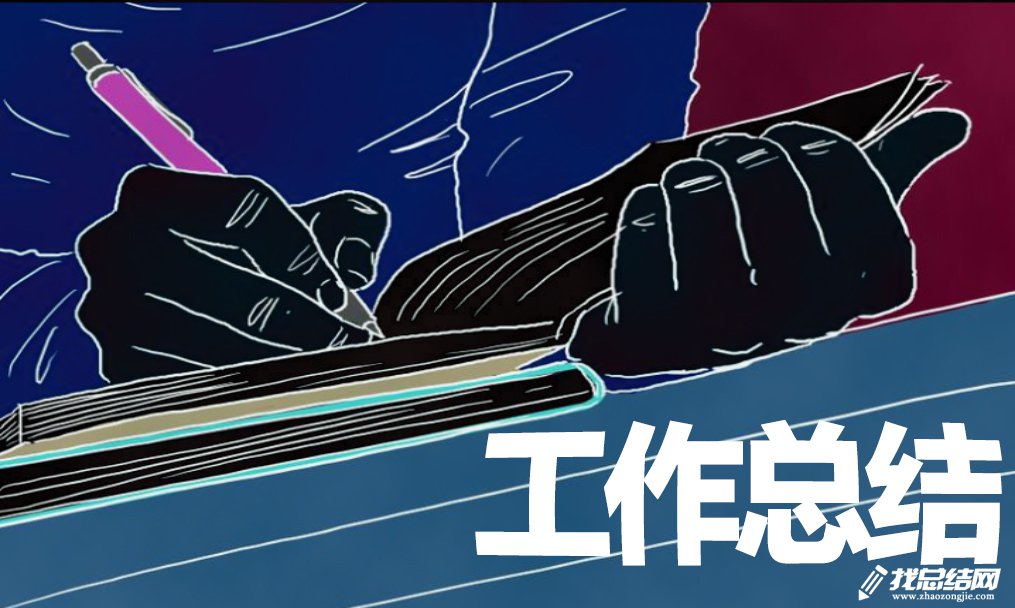 2020營業(yè)員個(gè)人年終工作總結(jié)范文