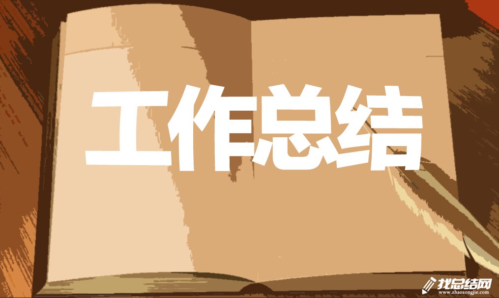 2020便利店營業(yè)員個人年終工作總結范文