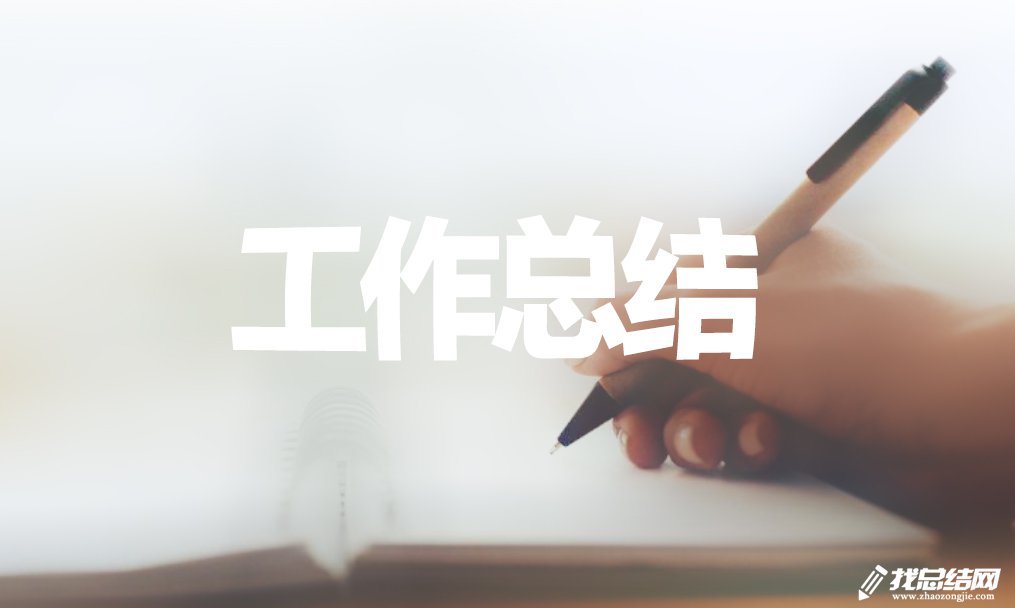 2020學校人事管理個人工作總結范文精選3篇