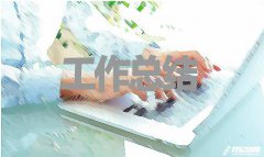 <b>2020公司人事個(gè)人工作總結(jié)范文5篇</b>