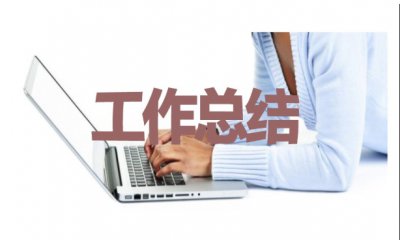 幼兒園去敬老院活動(dòng)總結(jié)最新精選10篇
