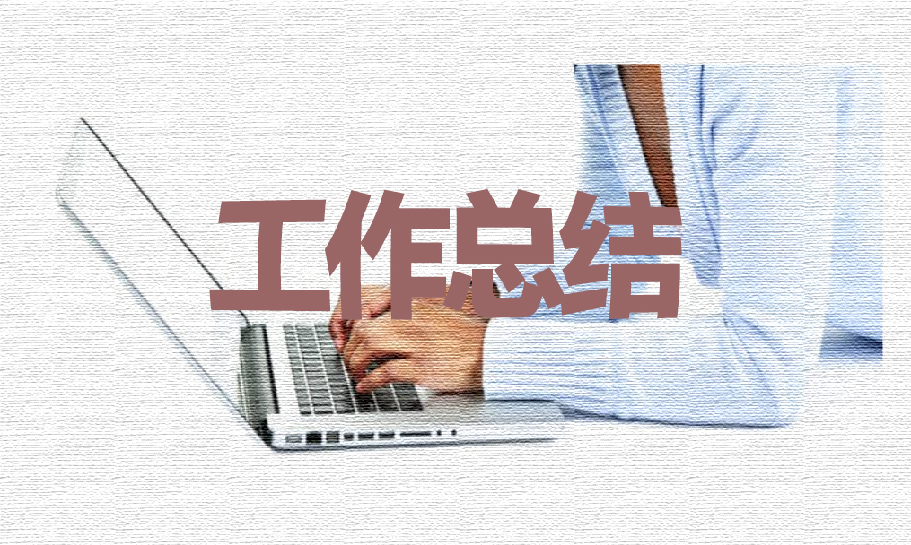 2020服裝銷售實習工作總結(jié)范文